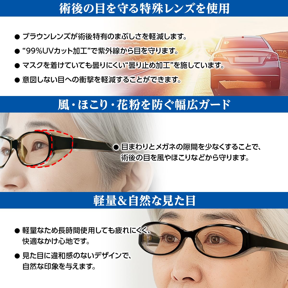 Amazon.co.jp: OO Osaki(オオサキ) 術後保護用メガネUV ふつう