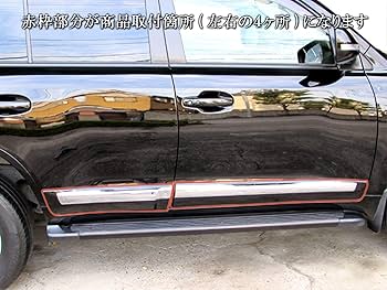 Amazon | BRIGHTZ ランクル 200 202 メッキサイドドアモール