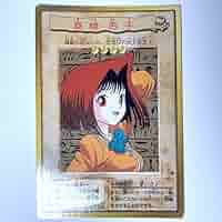 遊戯王 トランプコレクション キラカード 真崎杏子 初期 希少 Amazon.co.jp: 遊戯王カード トークン（真崎杏子）(シークレット