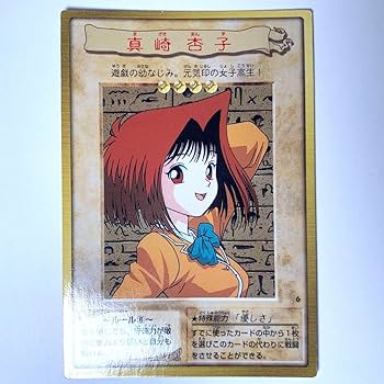 【 鑑定品 PSA10 】　極美品　世界に29枚　真崎 杏子　初期　バンダイ 鑑定品 PSA10 】 極美品 世界に29枚 真崎 杏子 初期 バンダイ - メルカリ