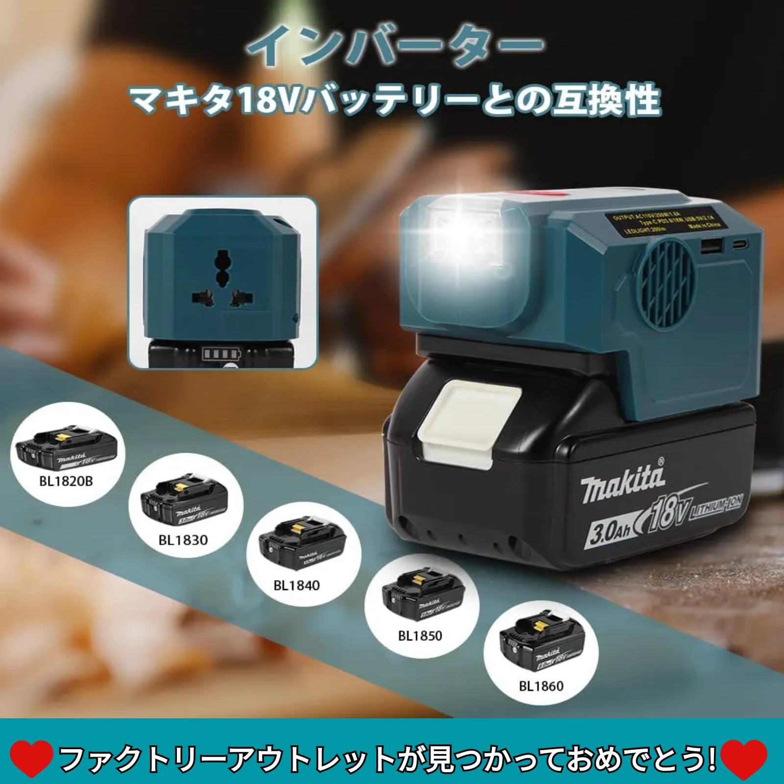 Amazon.co.jp: マキタ 18V インバーター 交換用カーパワー