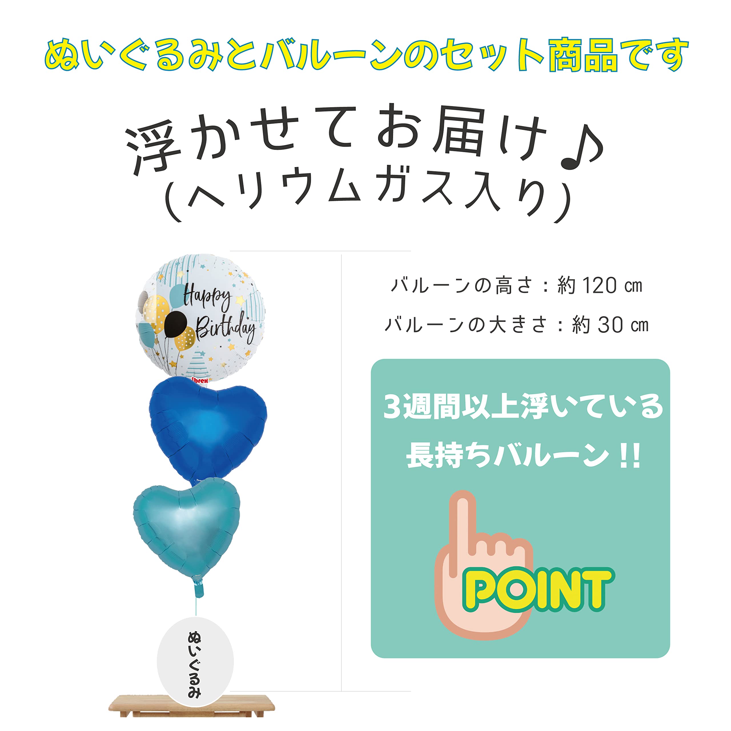 Amazon | 浮かせてお届け 30日浮いている ワンワン ぽぅぽ