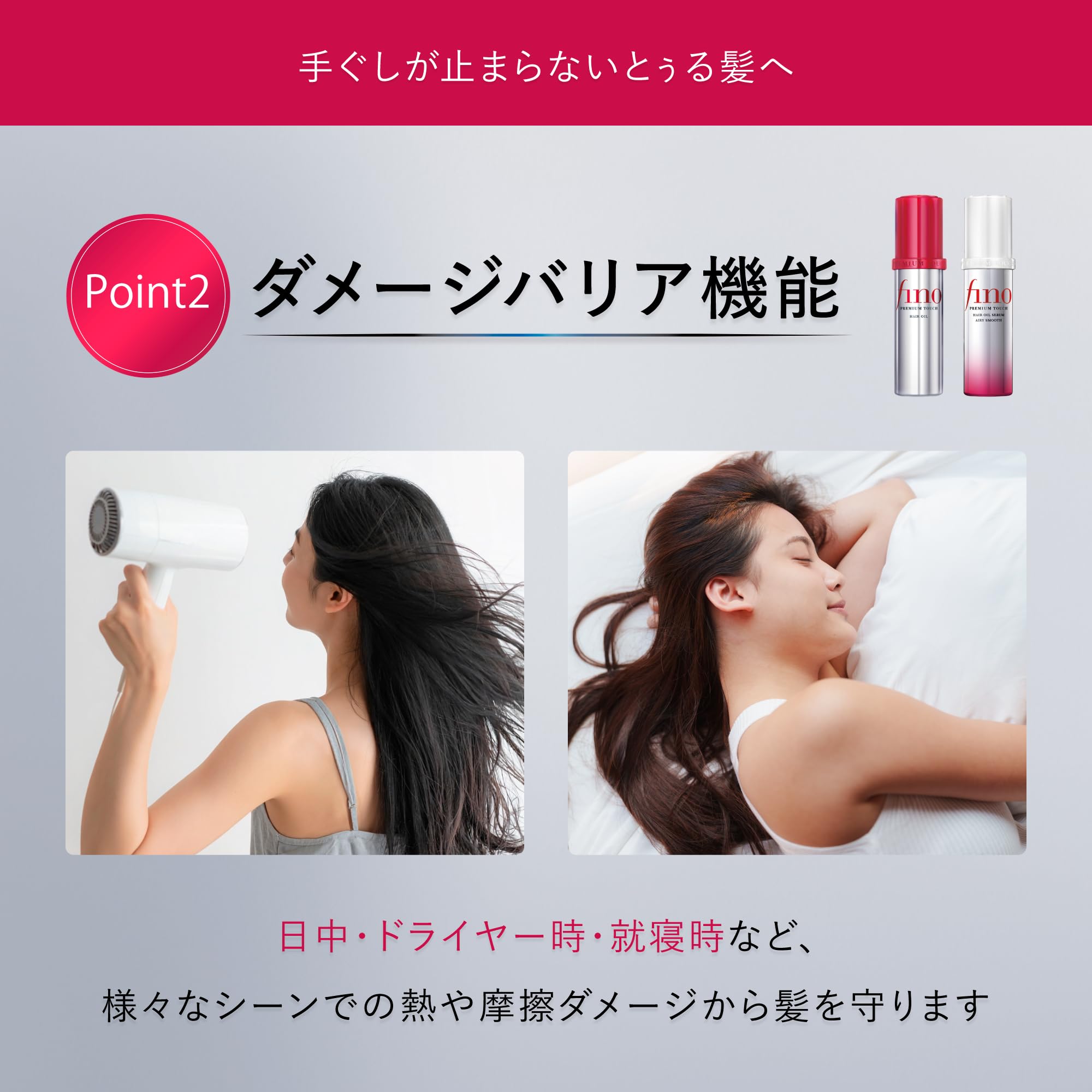 Amazon | フィーノ fino プレミアムタッチ 浸透美容液 ヘアオイル