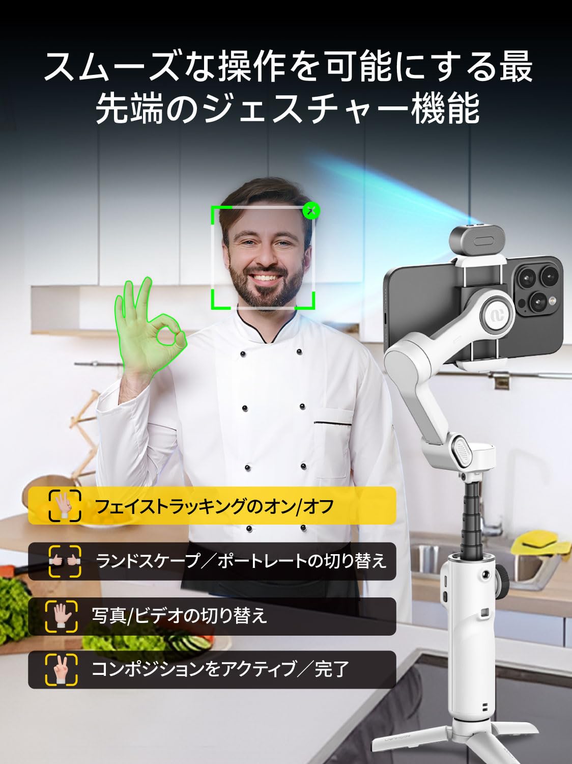 Amazon.co.jp: AOCHUAN iPhone用ジンバルスタビライザー、Vlog録画用AI