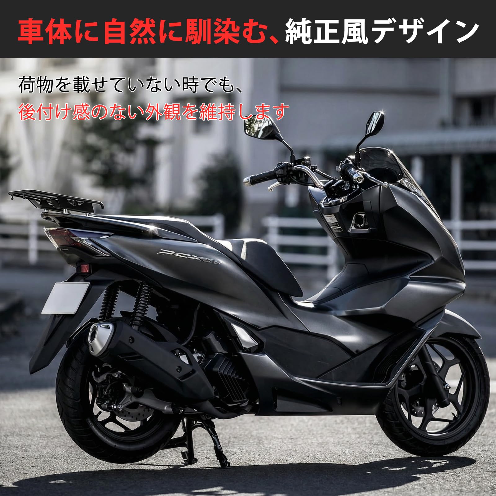 Amazon.co.jp: バイク リアキャリア PCXキャリア 高剛性 強化モデル
