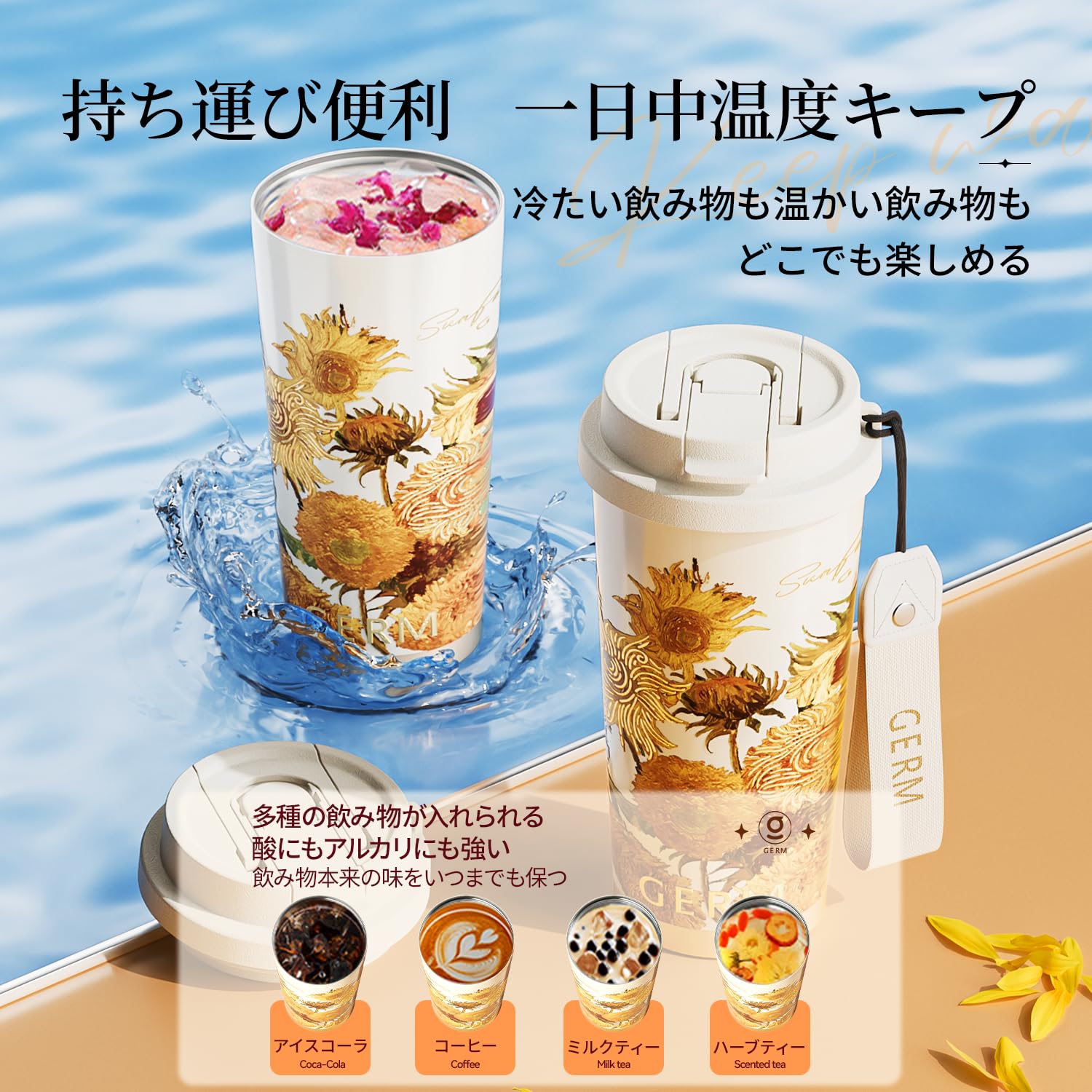 GERM 花柄チェーン付き水筒 GERM 花柄チェーン付き水筒