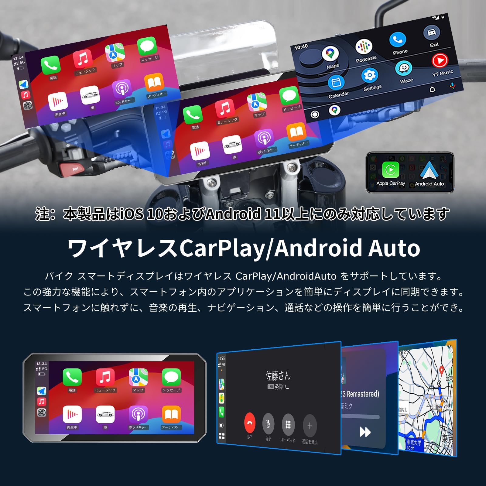 Amazon.co.jp: LYANGET バイク ディスプレイオーディオ ワイヤレス