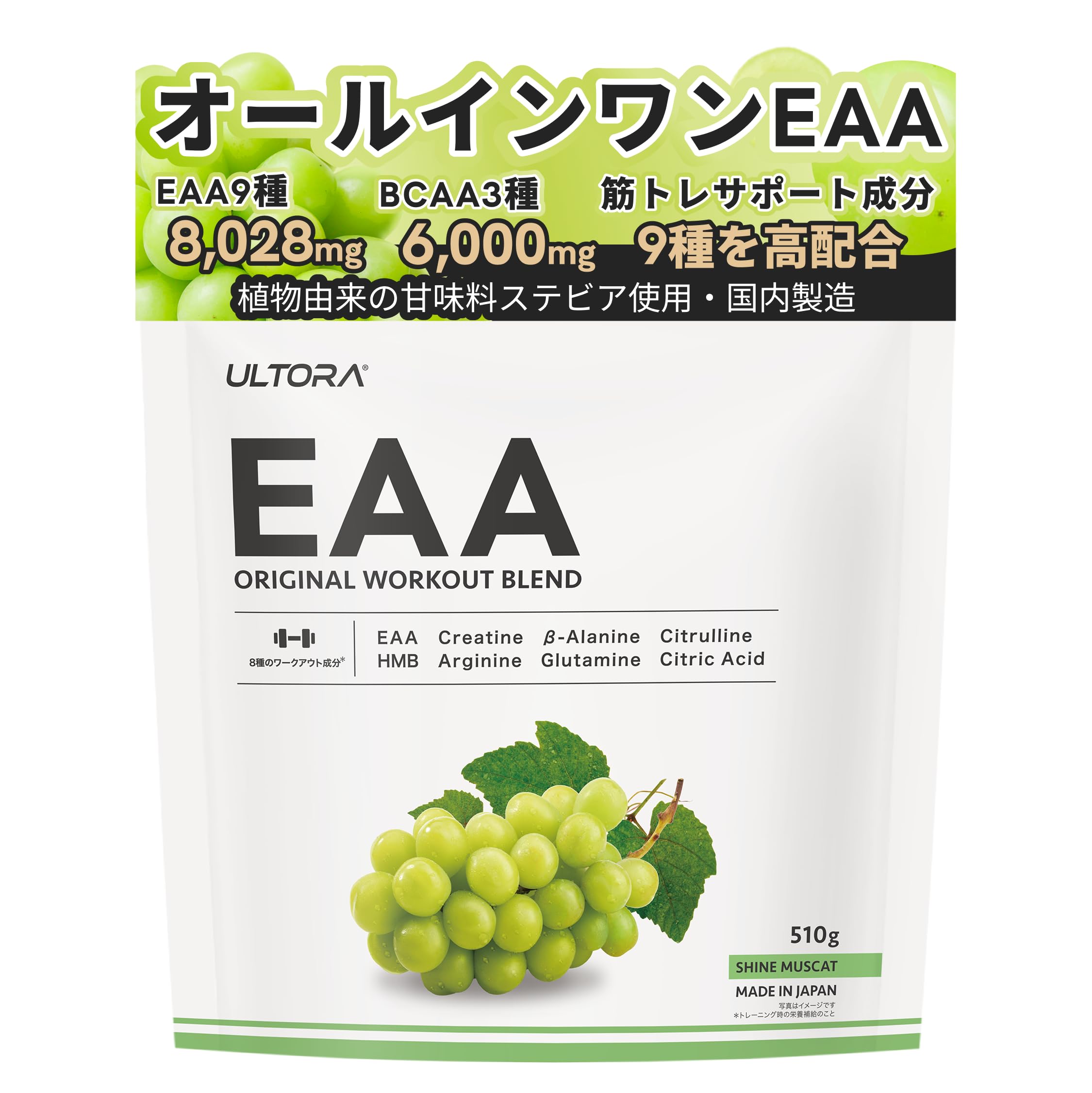 Amazon | 【オールインワン処方】ULTORA EAA BCAA 約30日分 人工甘味料
