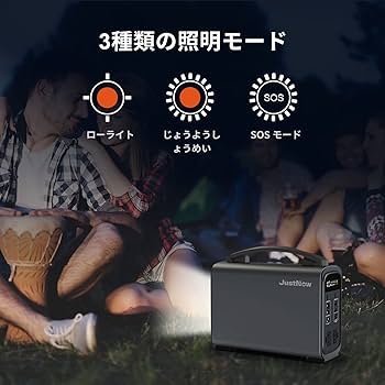JustNow モバイル Amazon.co.jp: JustNow ポータブル電源 リン酸鉄リチウムイオン