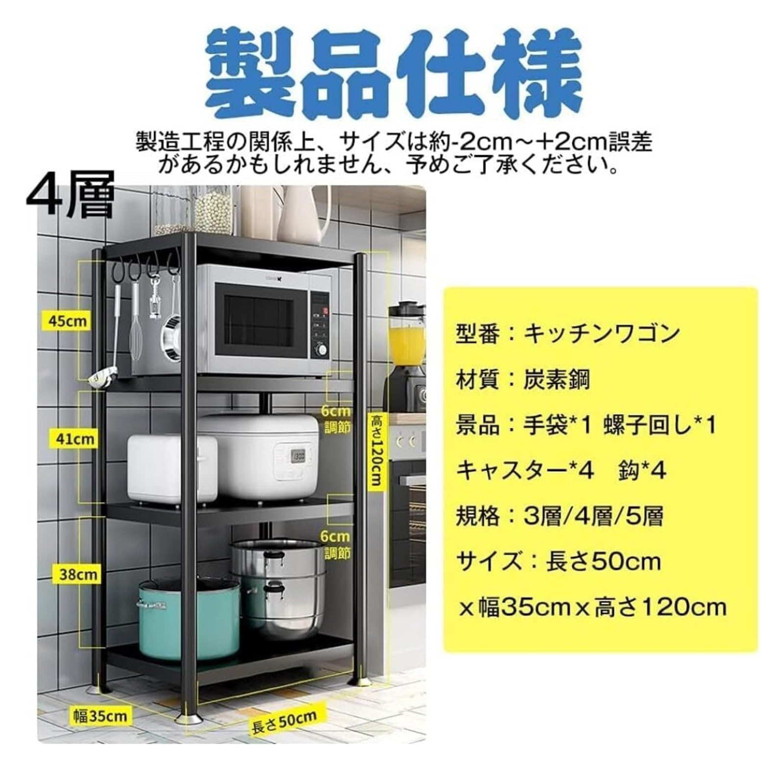 Amazon.co.jp: レンジ台幅50 キッチンラック レンジ台 キッチンワゴン