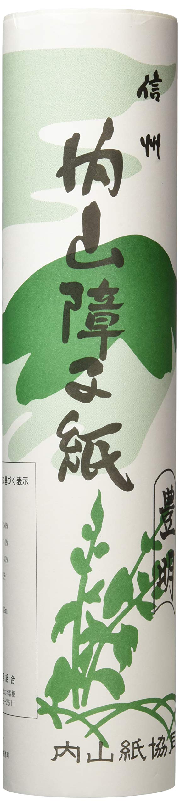 内山障子紙 豊明 美濃判