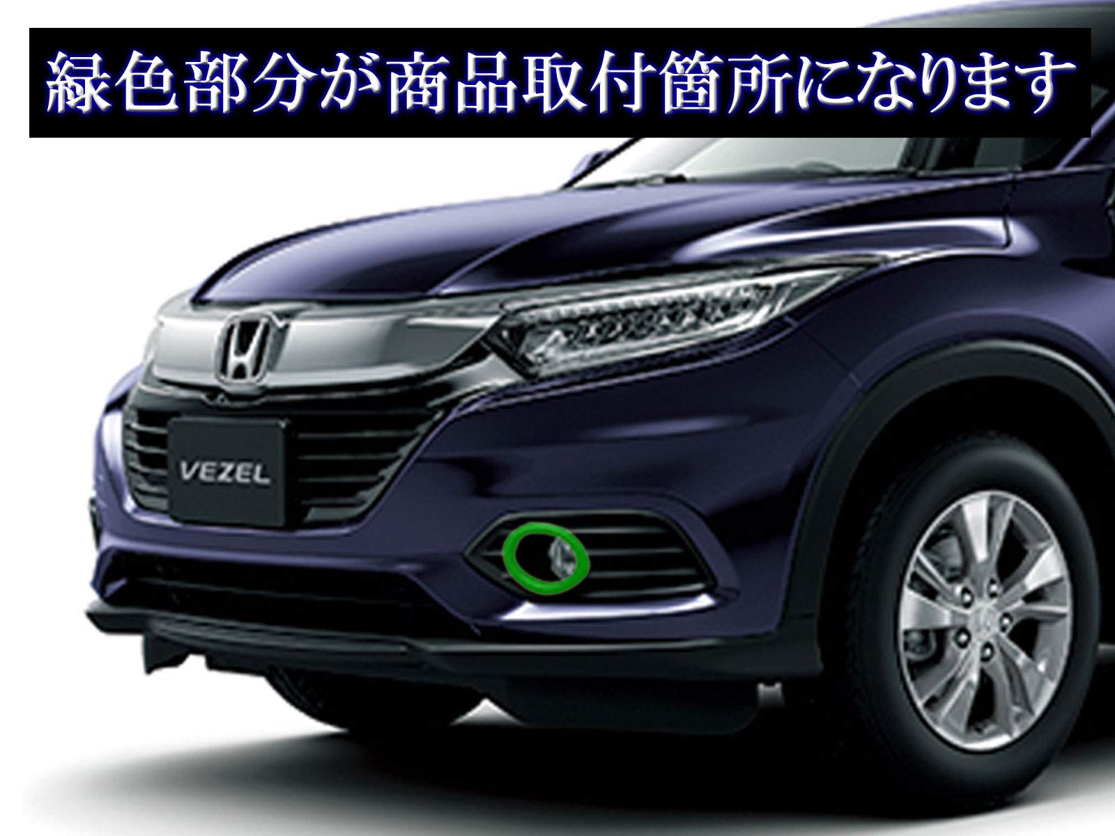 ホンダヴェゼルHB 右LEDヘッドライト