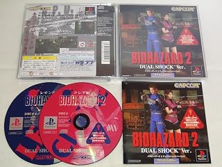 バイオハザード2 デュアルショックVer.