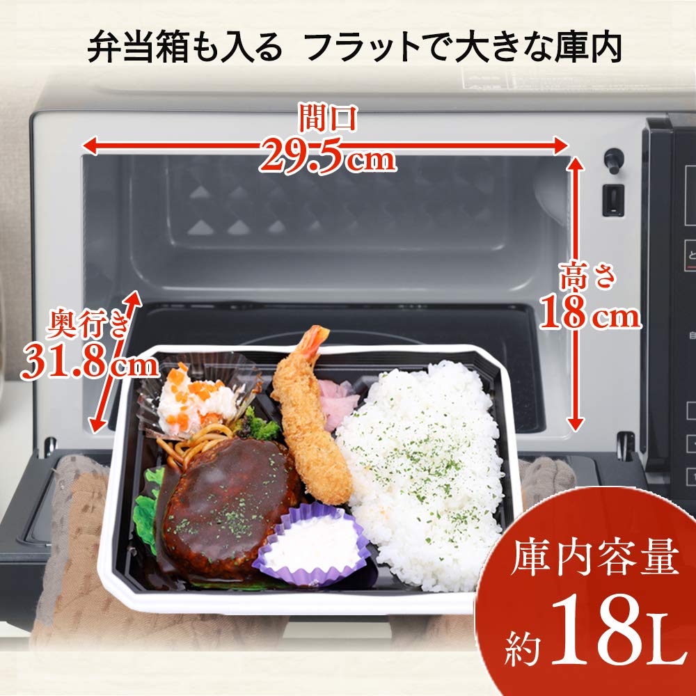 アイリスオーヤマ 電子レンジ 18L フラットテーブル
