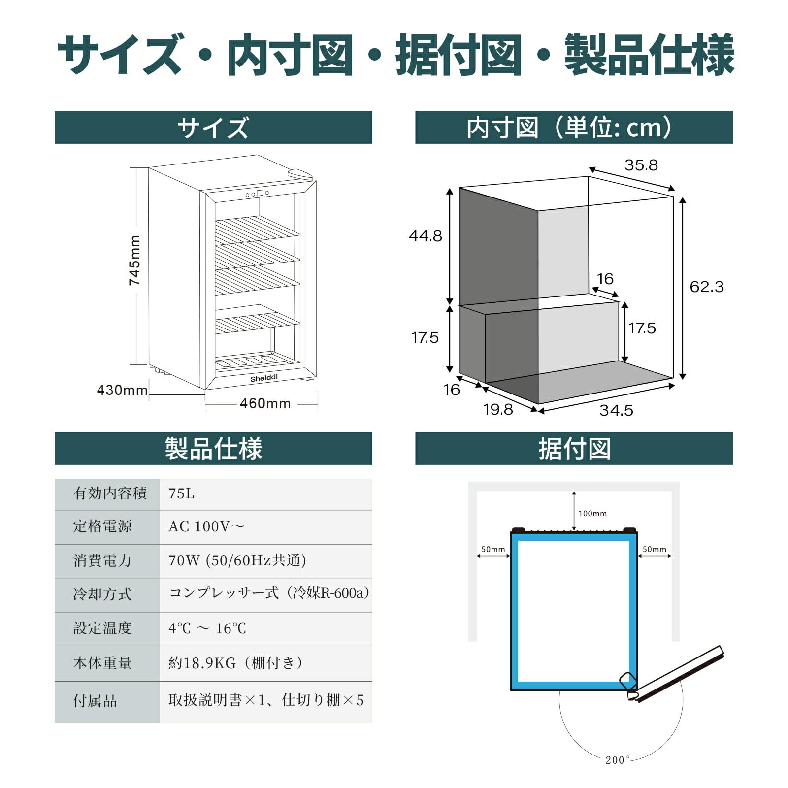 Amazon | Shelddi 冷蔵庫 75L 透明ガラスドア 幅49cm 小型 ミニ