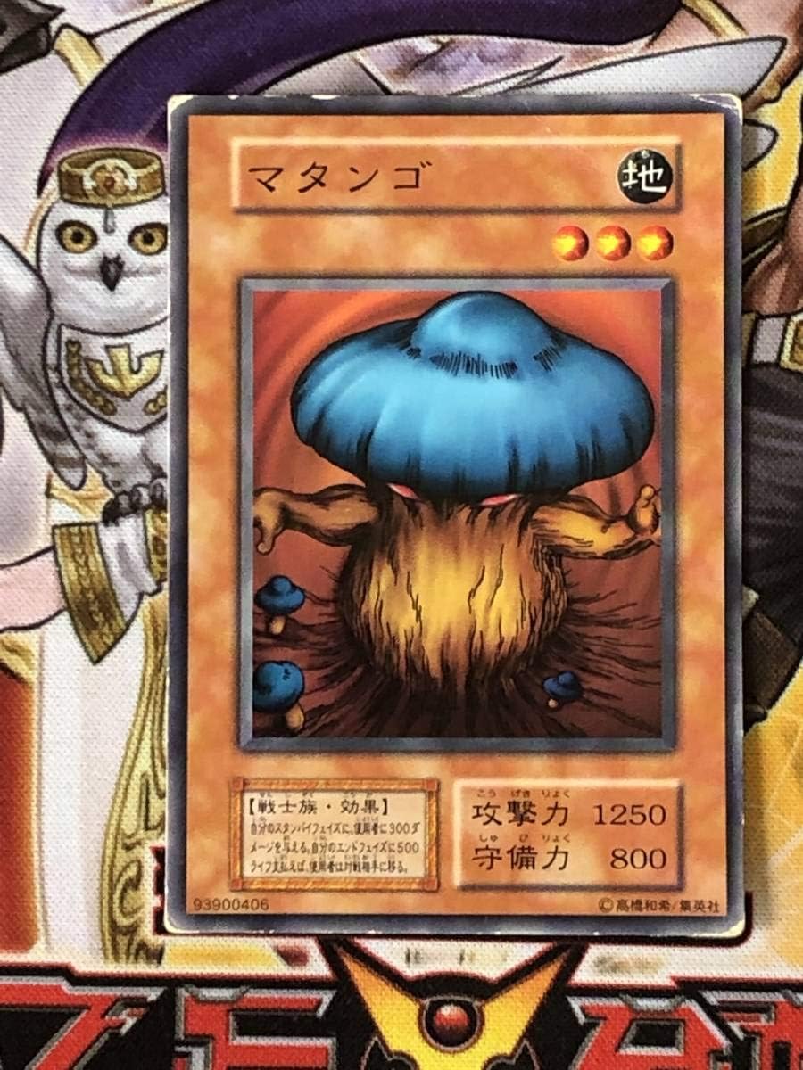 悪魔のサイコロ　PSA10 遊戯王　初期 悪魔のサイコロ PSA10 遊戯王 初期 悪魔のサイコロ PSA10 遊戯王