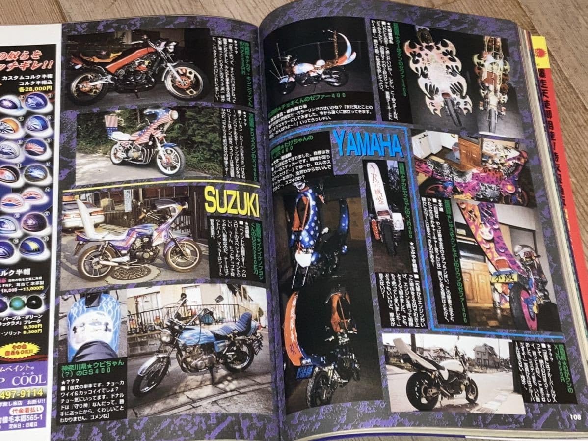 Amazon.co.jp: チャンプロード2001年暴走族旧車會名古屋二輪車
