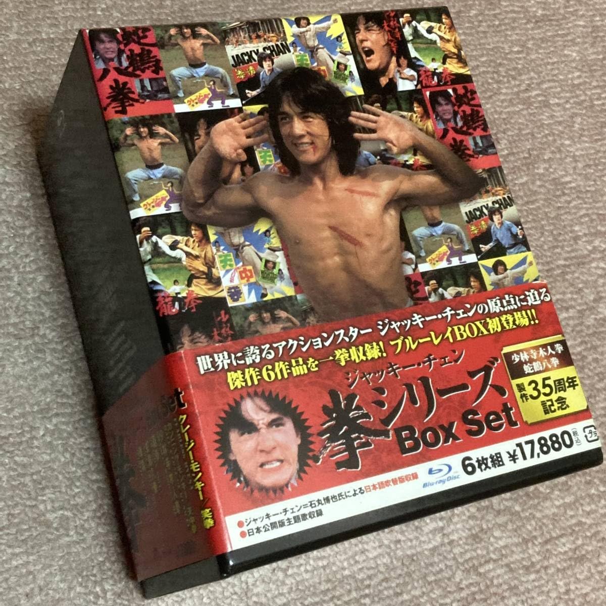 Amazon.co.jp: □Blu-ray ジャッキー・チェン 拳 シリーズ Box Set 6枚