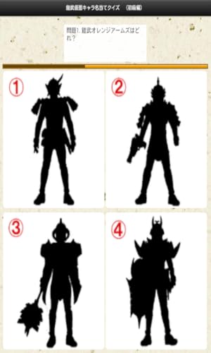 Gaim Kamen character name quiz