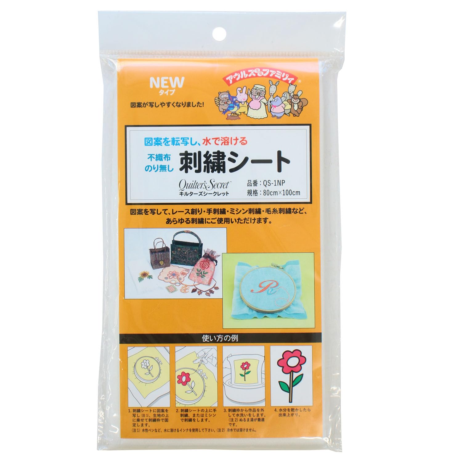 オルヌマン アウルスママ 刺繍シート 水で溶ける刺しゅう用安定紙 80cmx100cm QS-1P