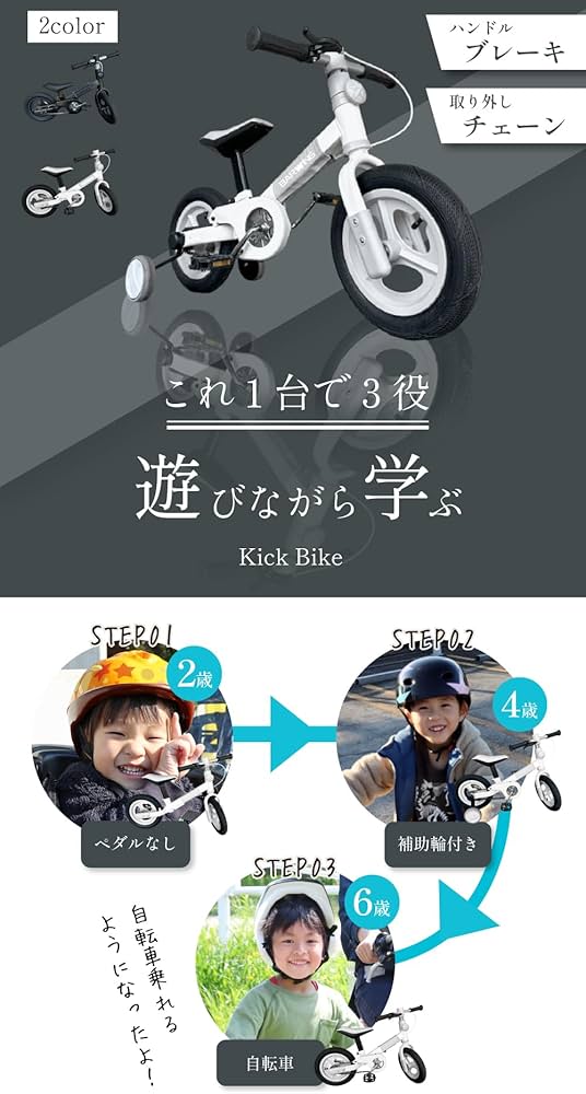 Amazon.co.jp: BARWING (バーウィング) キッズバイク 3Way 子供用