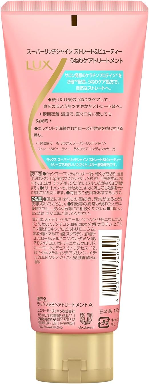 Amazon ラックス ストレート ビューティー トリートメント ストレートヘアに 180g Lux ラックス ヘアトリートメント 通販