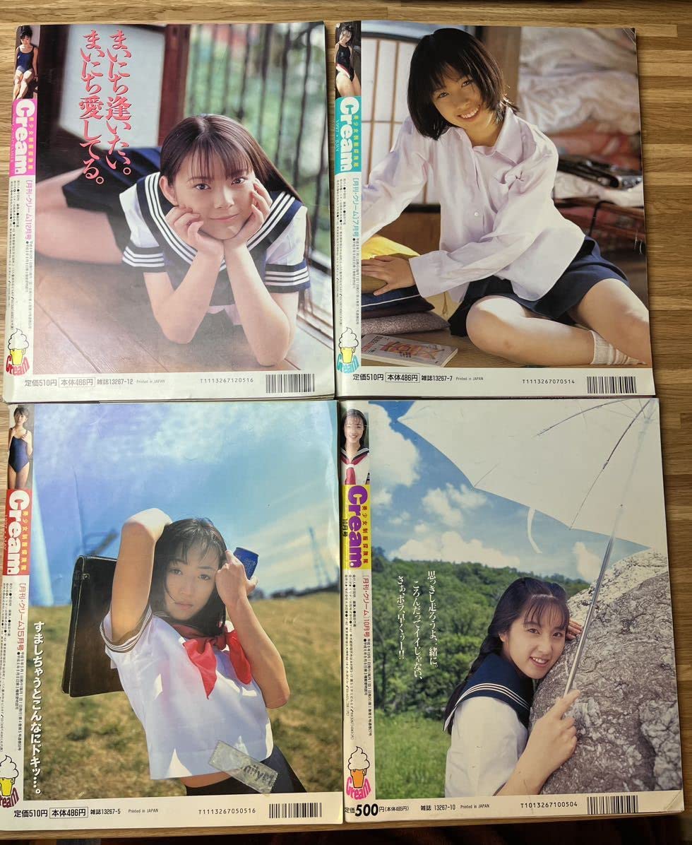 Amazon.co.jp: クリーム4冊 1994年10月 1997年5月7月12月号 : 文房具