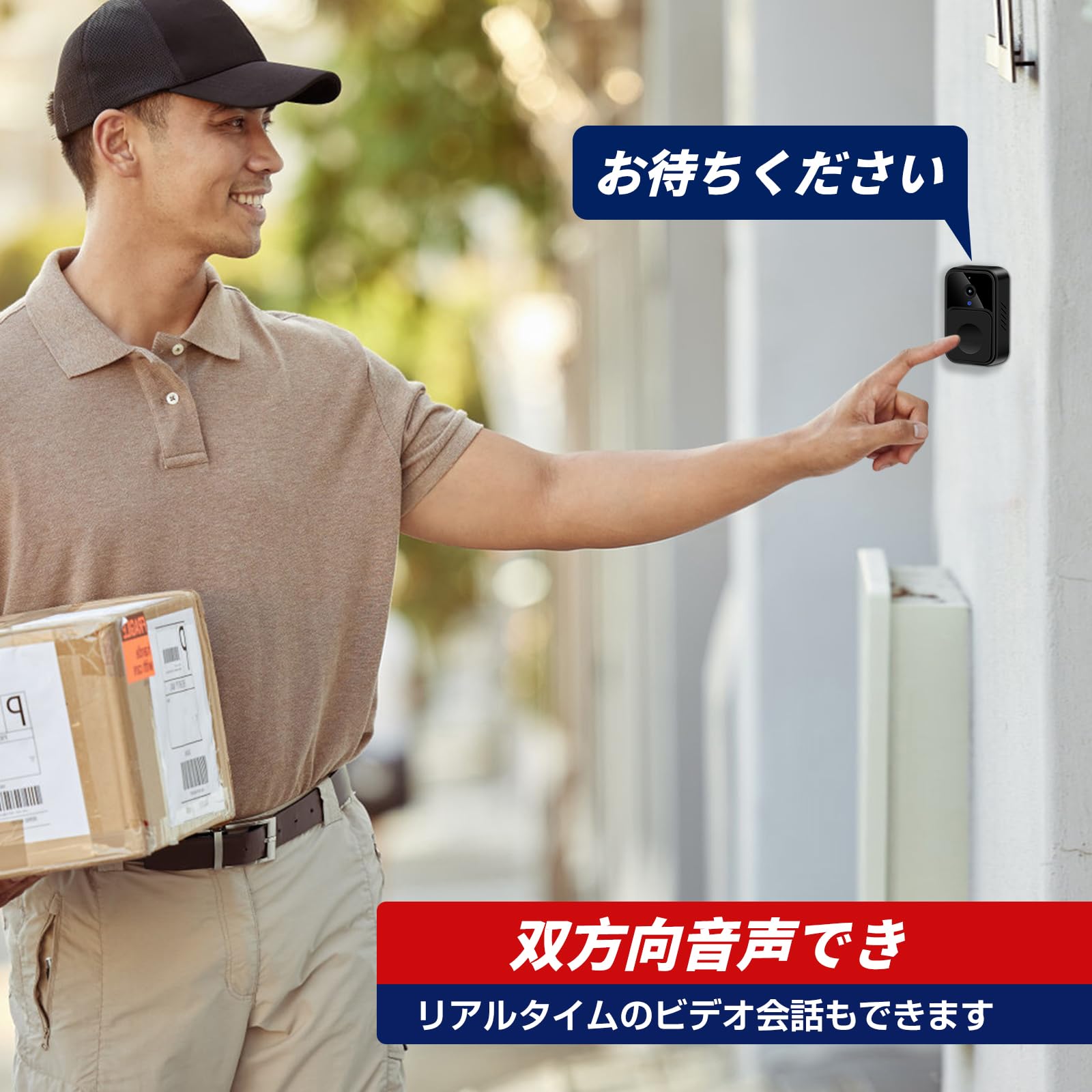 Amazon.co.jp: スマホでインターホンの応対ができるスマートドアベル