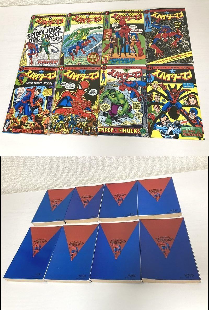 【超激レア】　光文社 マーベルコミック   24巻揃 全巻 セット 超激レア】 光文社 マーベルコミック 24巻揃 全巻 セット 【公式
