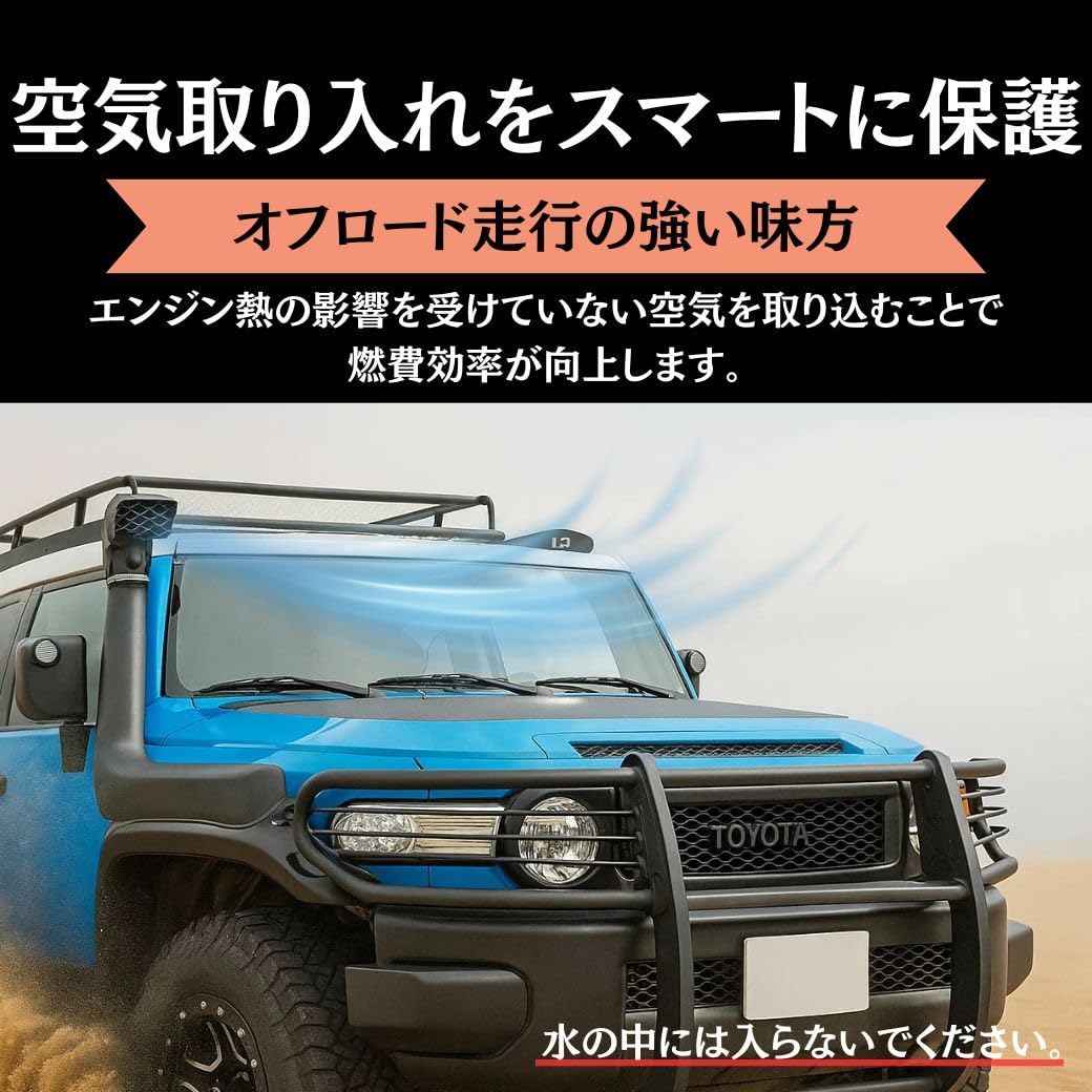 紗*々様 GI☆GEAR オージースタイル シュノーケル ABS製 FJクルーザ 