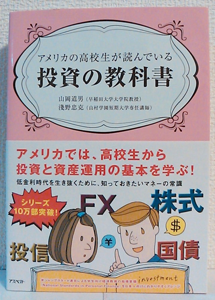 匿名配送 アメリカ金融・景気指標の読み方 : 投資家のための手引書 アメリカ金融・景気指標の読み方: 投資家のための手引書