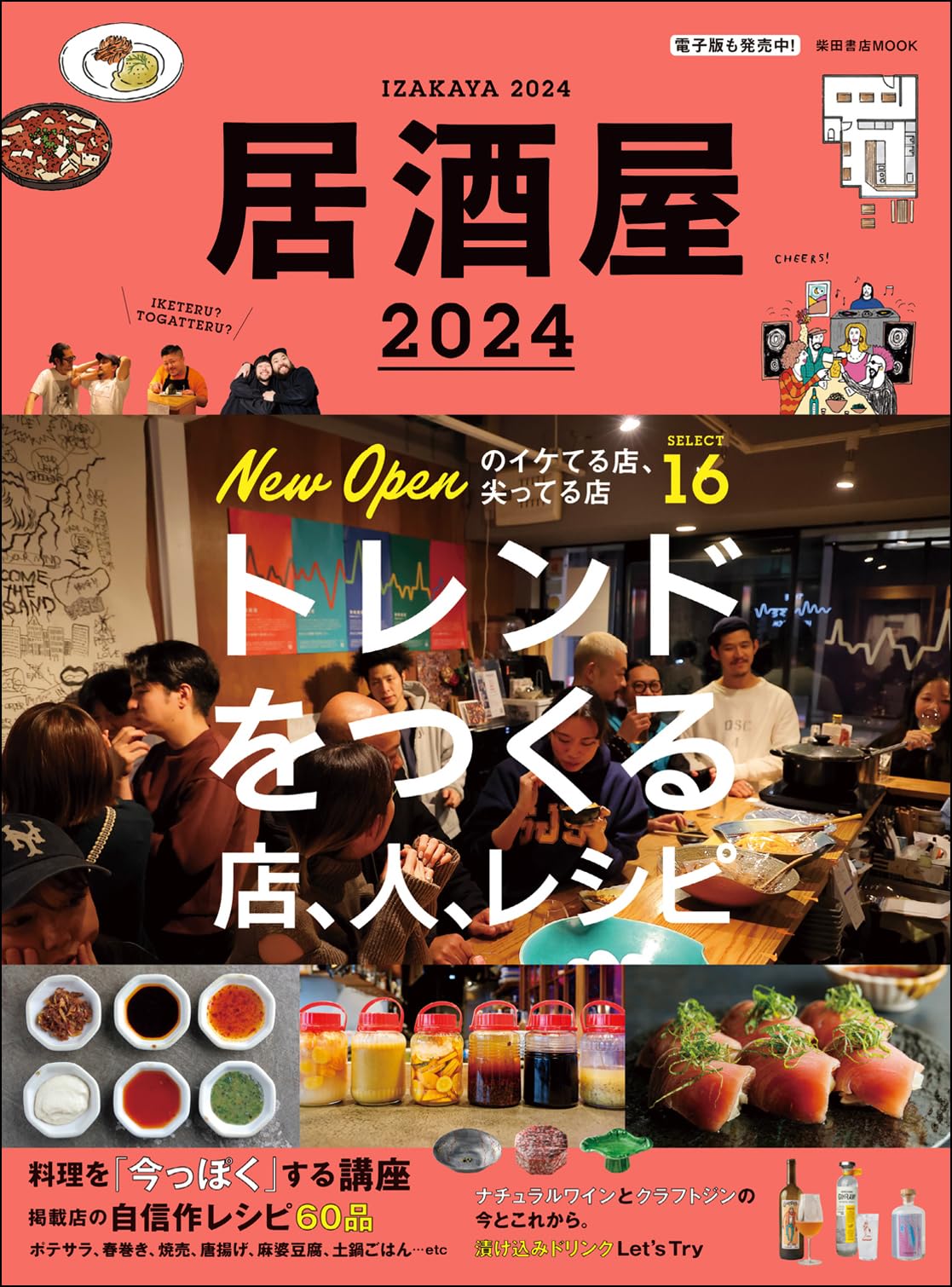 柴田書店 料理本セット 13冊 日本料理の四季 42 (別冊専門料理) | 柴田書店 |本 | 通販 | Amazon