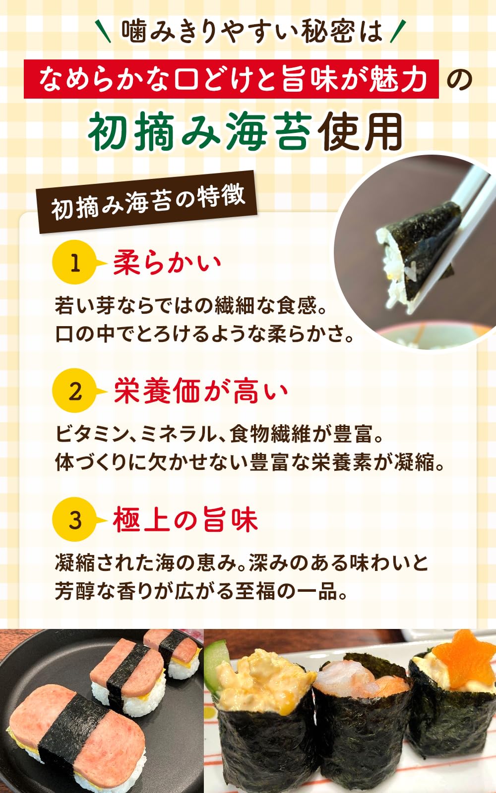 Amazon | Megumitas ひとくち楽パクのり 一番摘み 初摘み海苔 使用焼き