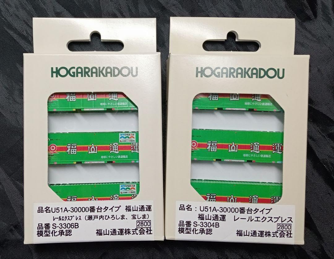 朗堂 福山通運4種セット