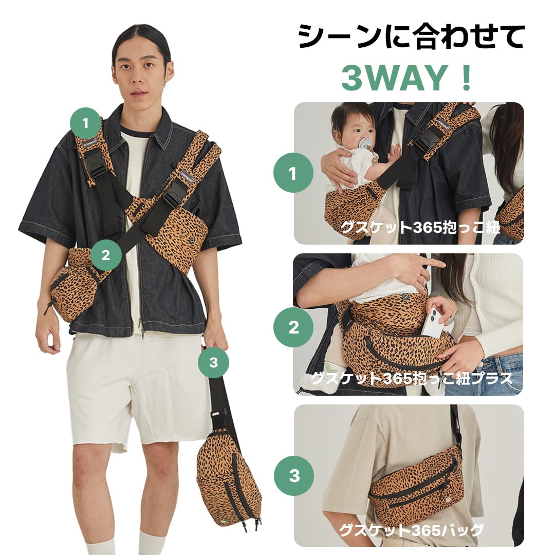 Amazon.co.jp: 【GOOSEKET】365 Baby Carrier Plus Bag Set 3WAY