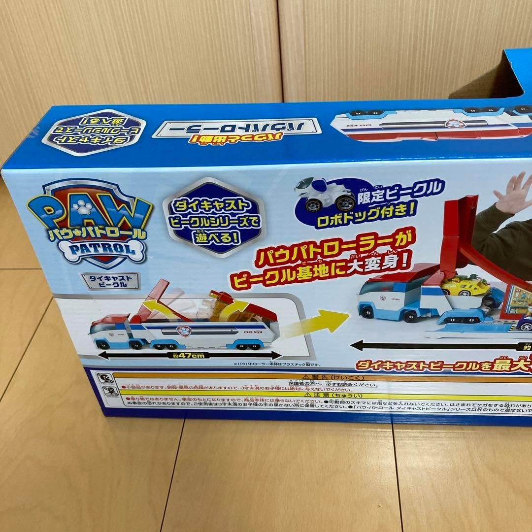 パウっと出動！パウパトローラー ダイキャストビークル8個 【公式通販】