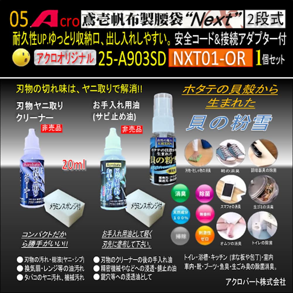 一期一会 専用ページ Amazon.co.jp: 鳶壱6号帆布腰袋2段式内ポケ付25Acro903SD安全