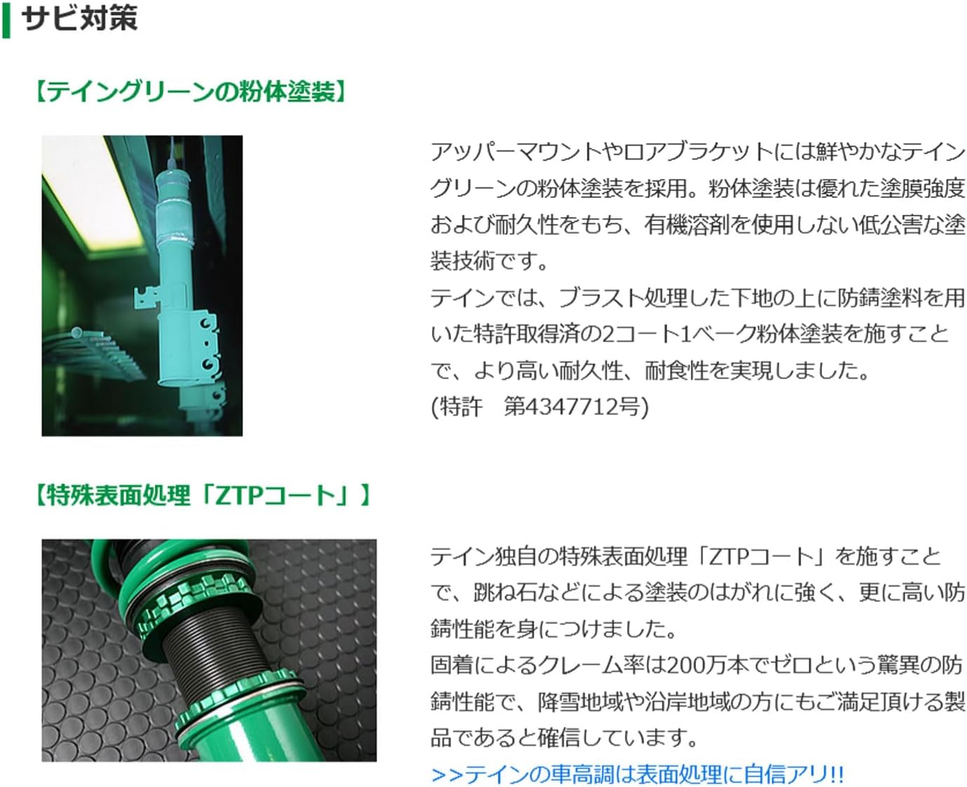 TEIN FLEX Z 車高調 N-ONE(JG3)N-WGN(JH3)用 新品 TEIN FLEX Z 車高調 N-ONE(JG3)N-WGN(JH3)用 新品 , 【公式通販】
