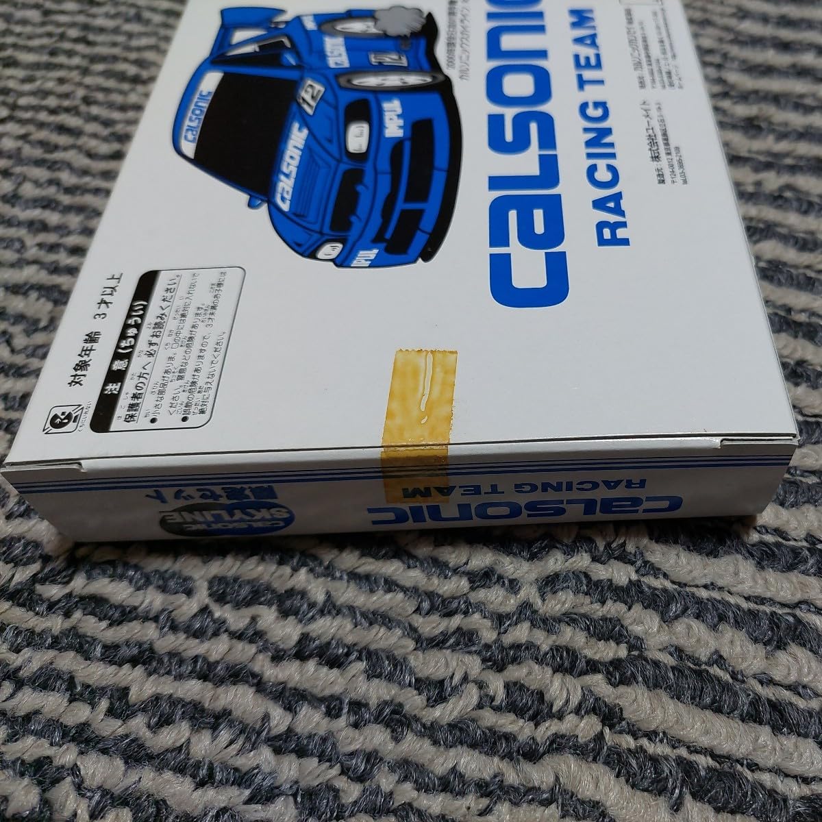 未開封　calsonic RACING TEAM calsonic SKYLINE　限定セット(R32.R33.R34.トランスポーター) Calsonic Team Impul \u0026 Kondo Racing Secure Championship Double For
