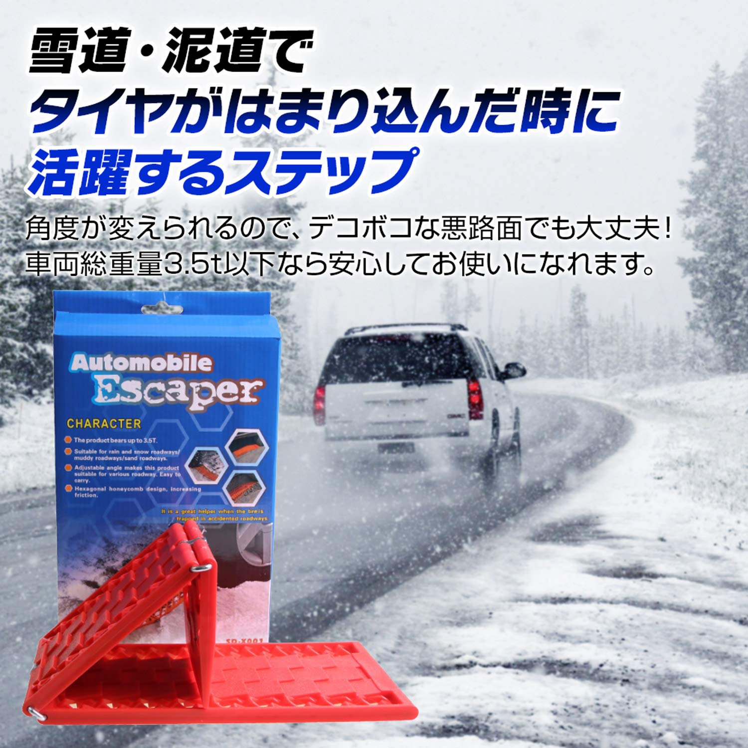 Amazon | スタックステップ 2枚組 泥 砂 雪 脱出 雪道 スタック