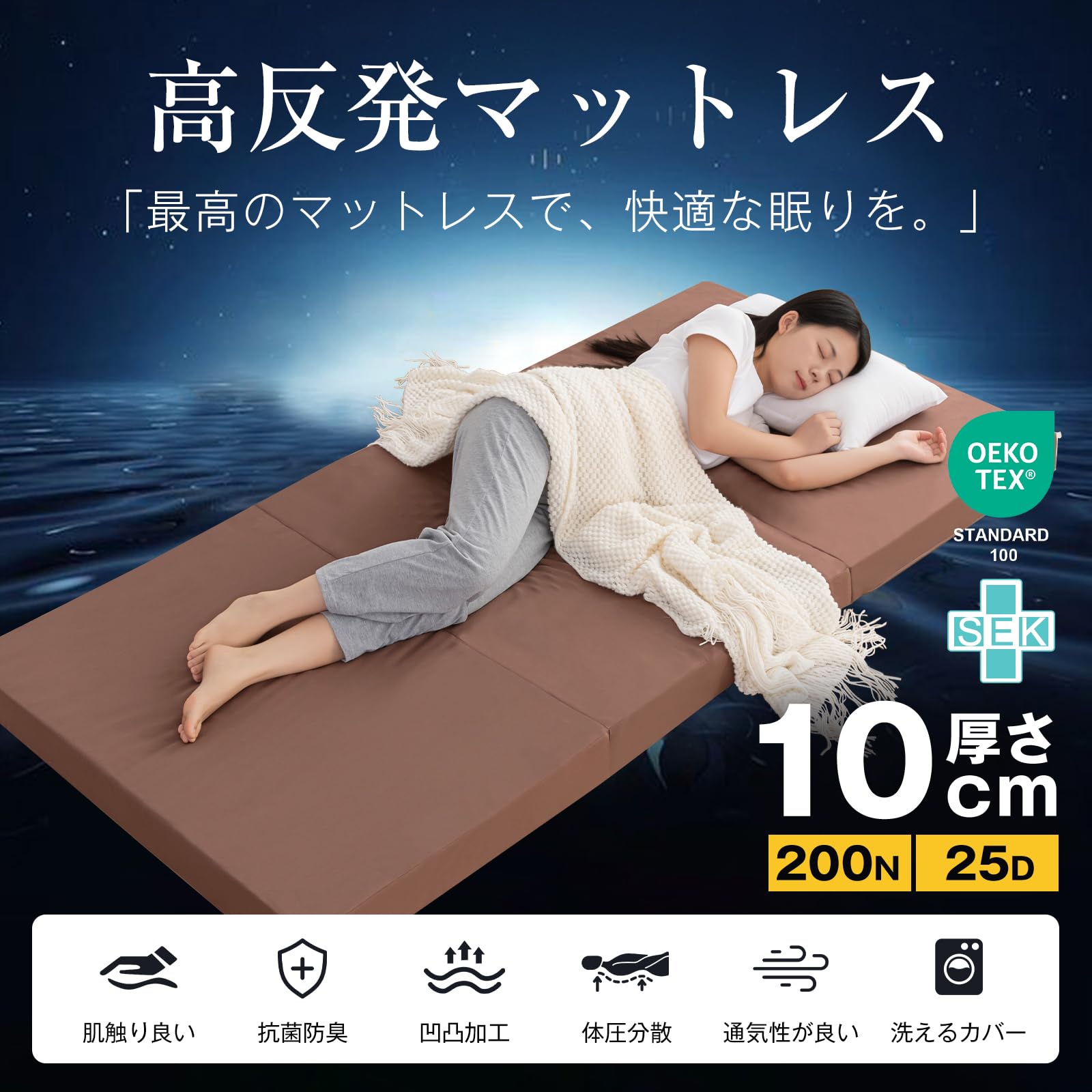 Amazon｜Keusnix マットレス セミダブル 極厚10cm 高反発マットレス 三