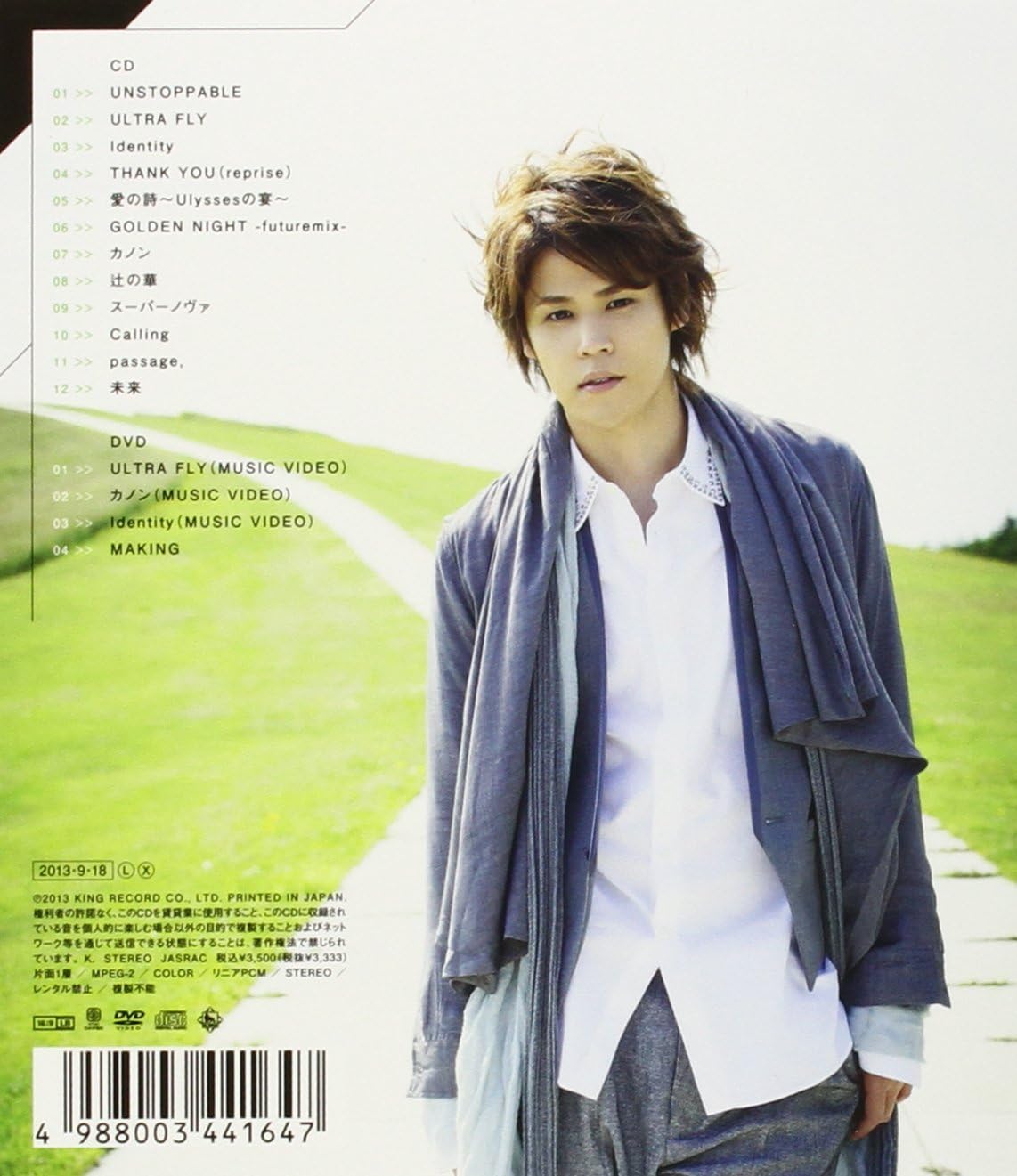 Amazon Passage 初回限定盤 Dvd付 宮野真守 アニメ ミュージック