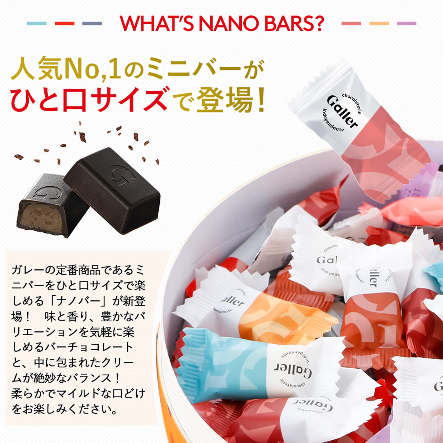 Amazon.co.jp: ナノバー50vp（旧） ガレー Galler チョコレート