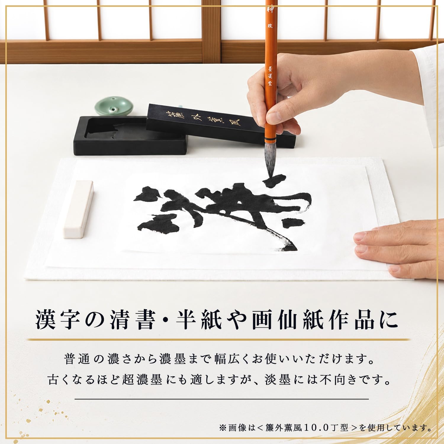Sumiundo 01007 Solid Ink for Noren Kaoru Style Kanji Claims, 5.0 Sticks