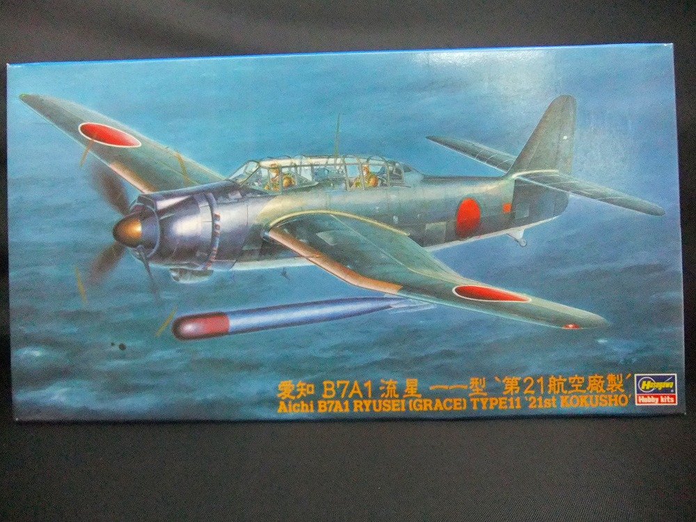 Amazon | 1/48愛知 B7A1 流星一一型 第21航空廠製 | プラモデル 通販