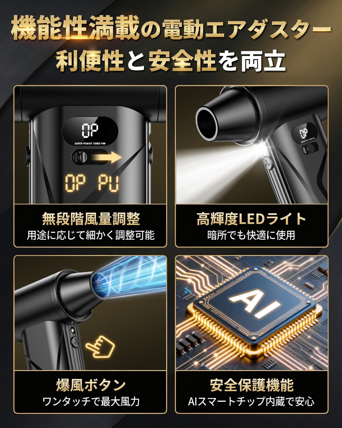 Amazon.co.jp: エアダスター 電動【無段階風量＋爆風ボタン】小型