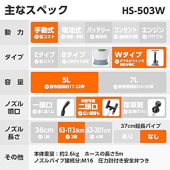 Amazon | 工進(KOSHIN) 蓄圧式 噴霧器 タンク 5L ミスターオート