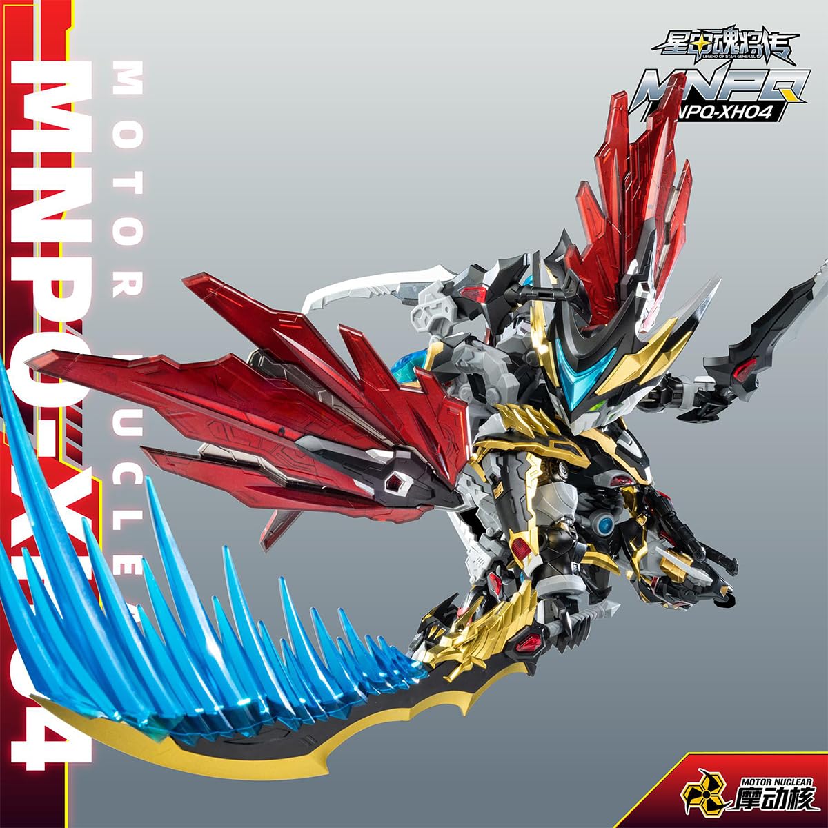 Amazon.co.jp: HiPlay 摩動核 MOTOR NUCLEAR Q版 干将 MNPQ-XH04