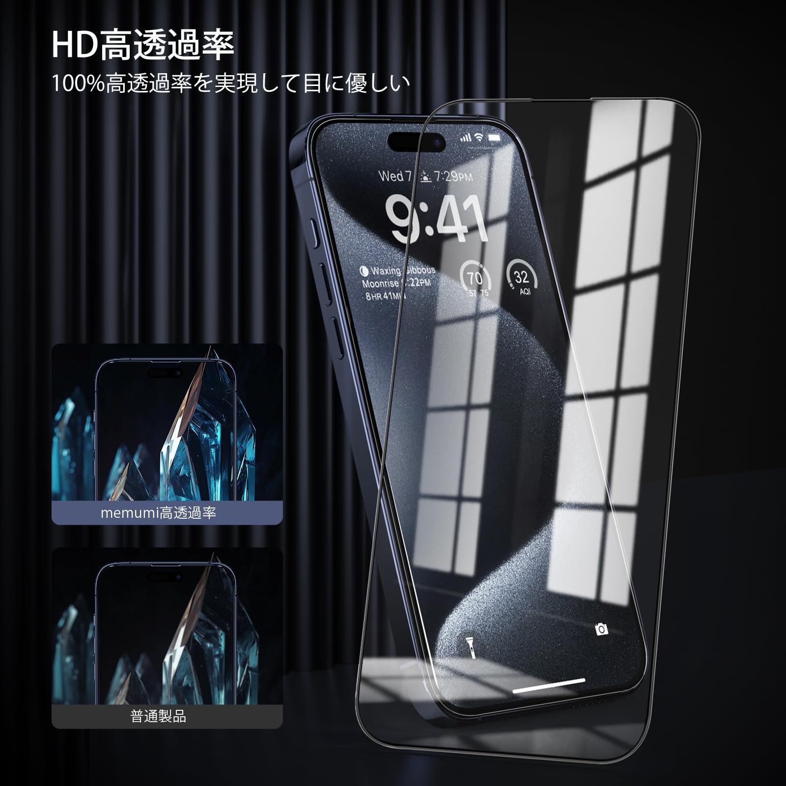 Amazon | 【ゴリラガラス】memumi iPhone 15 Pro Max対応強化ガラス
