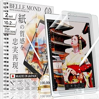 BELLEMOND - 2 SET - Japanese Paper Screen Protector Compatible with iPad 10.2" (2021/20/19) - Anti-Glare, Matte PET Paper Optimised Film for Drawing, Writing and Note-taking - WIPD102PL10